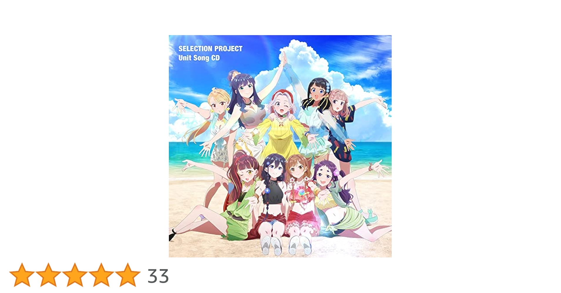 Amazon | TVアニメ「SELECTION PROJECT」ユニットソングCD | 9