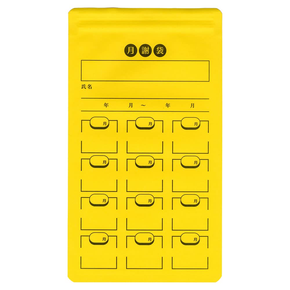 Amazon | ムトウユニパック 月謝袋 イエロー 5枚入り【お金が