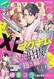 Young Love Comic aya 2020年6月号 [雑誌]