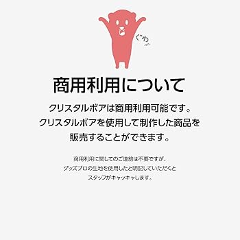 Amazon.co.jp: ダークベージュ S-0014 ソフトボア生地 クリスタルボア