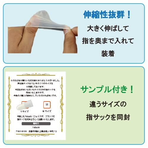 Amazon | Felizchi 指先 保護 指ガード 指サック 使い捨て 伸縮 S M 30