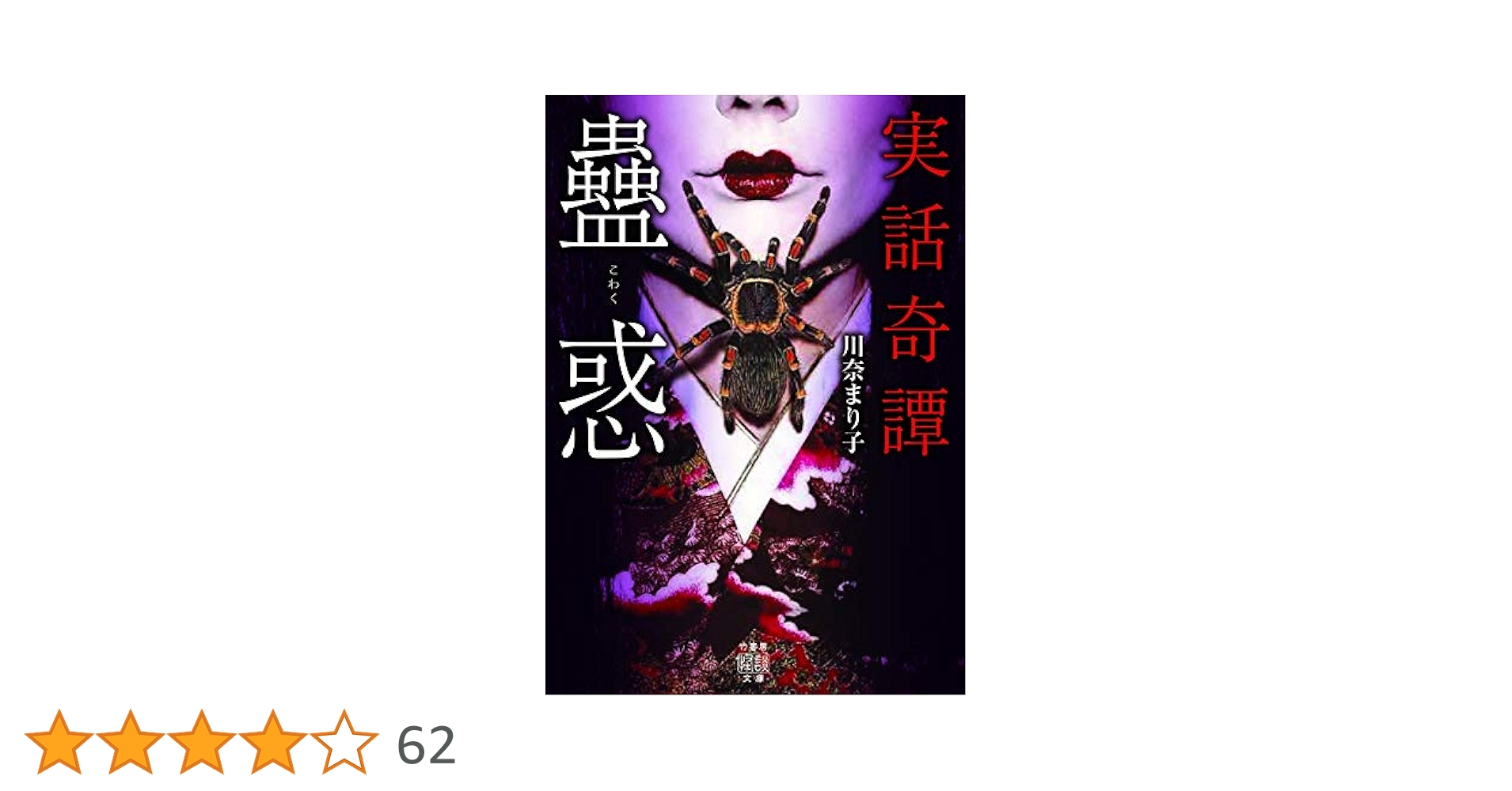 竹書房ホラー文庫 実話怪談系 31冊セット 美品 未読本あり 竹書房怪談文庫セットの通販 by クロ's shop｜ラクマ