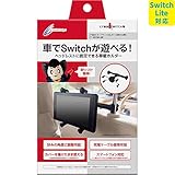 【Switch Lite対応】 CYBER ・ カーマウントホルダー ( SWITCH 用) ブラック - Switch