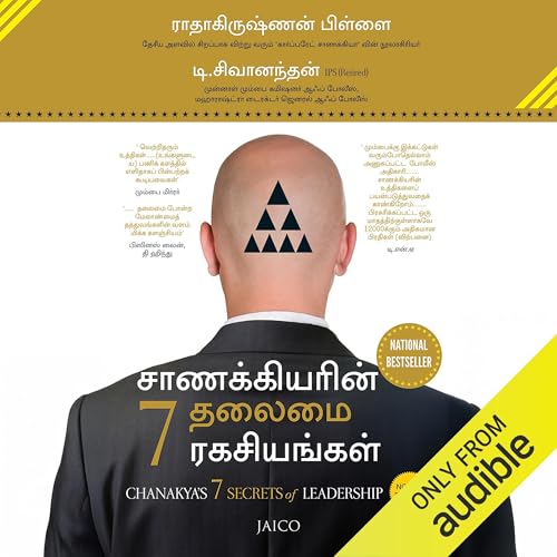 『Chanakya’s 7 Secrets of Leadership (Tamil Edition)』のカバーアート