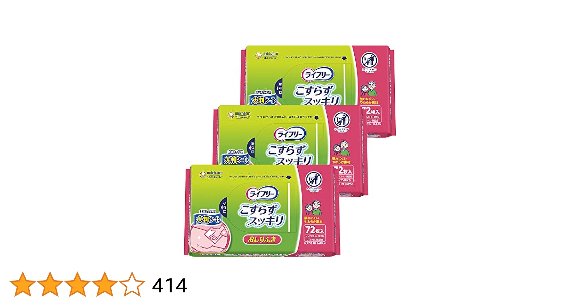 ライフリー 大人用おしりふき こすらずスッキリ 864枚(72枚×36) Amazon | ライフリー 大人用おしりふき こすらずスッキリ 72枚
