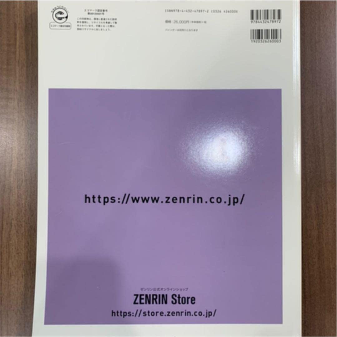 Amazon.co.jp: ZENRIN ゼンリン 住宅地図 埼玉県 春日部市 1