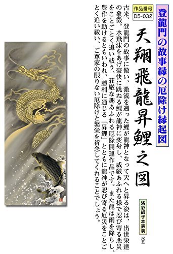 富岳飛翔　森山観月 楽天市場】富岳飛翔 森山観月 【F6/F4サイズ】（紐・フック付
