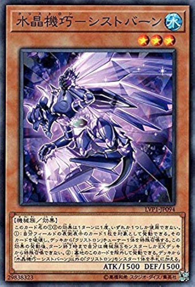 【手札誘発有】　遊戯王　クリストロン　デッキ　構築済み　即購入可　水晶機巧 手札誘発有】 遊戯王 クリストロン デッキ 構築済み