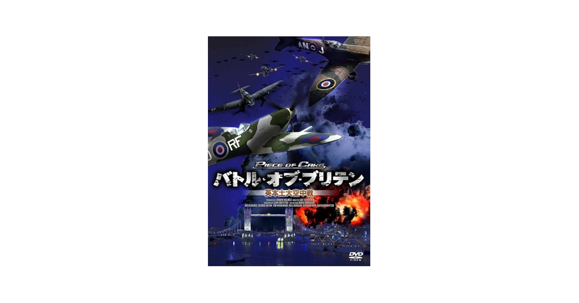 (未使用･未開封品)英国航空戦 [DVD] Amazon.co.jp: F-14 TOMCAT・SPECIAL from WINGS2000 [DVD