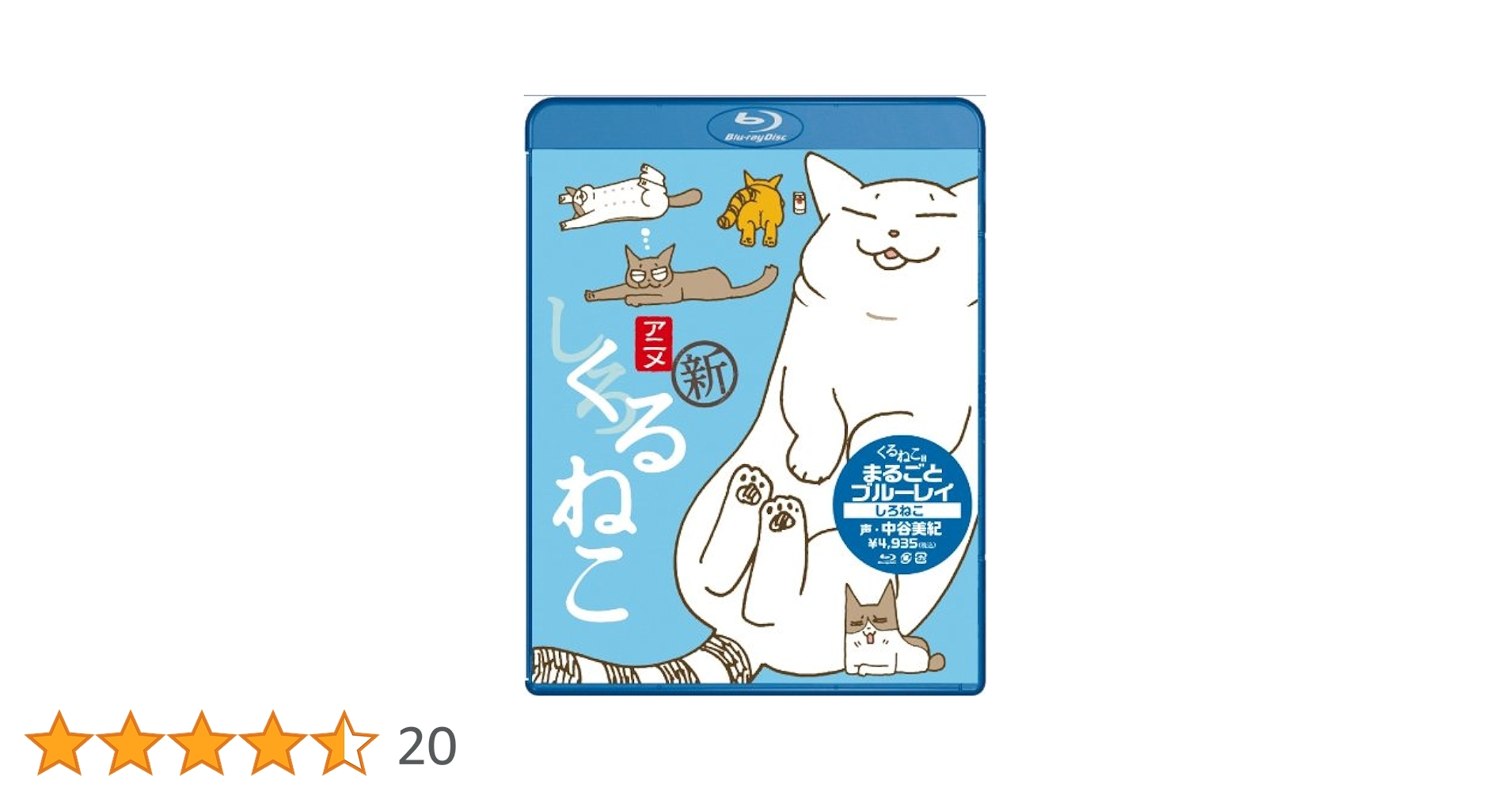 「くるねこ DVD ボックスセット」です。 Amazon.co.jp: くるねこ小箱 第1期 バリューパック [DVD] : 小林