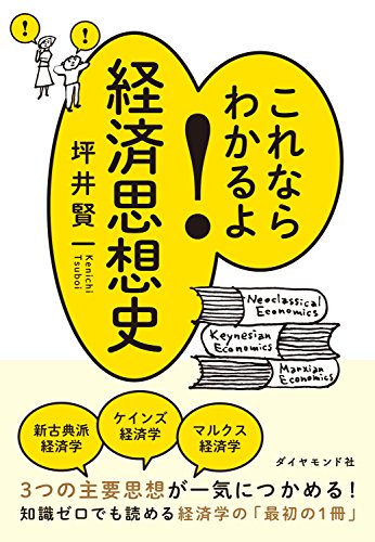 メンガー】「効用価値説」わかりやすく解説│Web大学 アカデミア