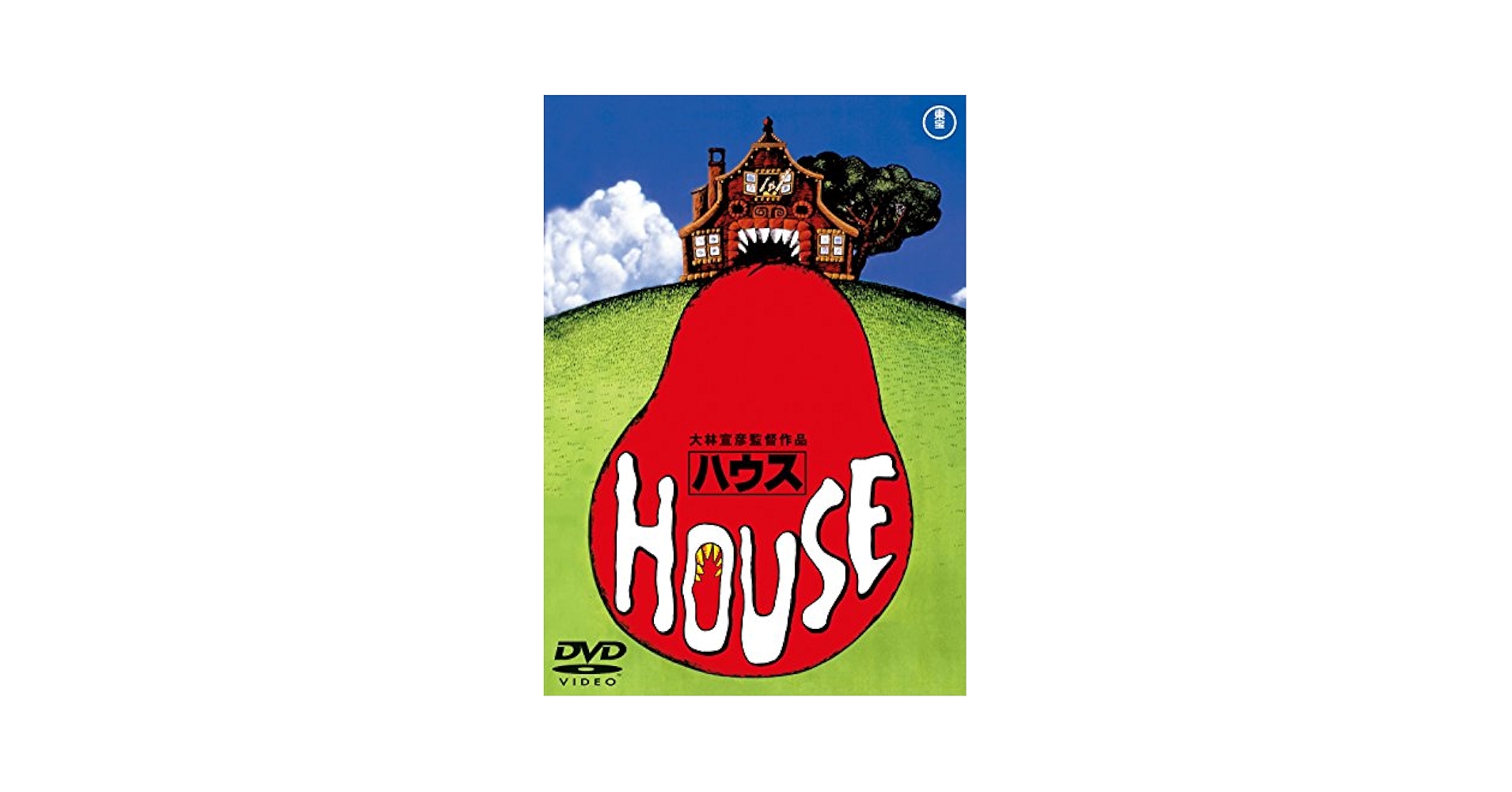 おかしの家 DVD-BOX ggw725x 51cqTDTeh6L._AC_SY200_QL15_.jpg