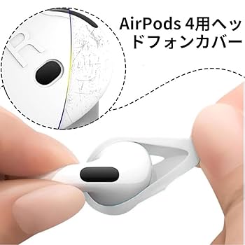 Amazon.co.jp: 【2024年度 先行発売】YXHH新登場 AirPods 4 用
