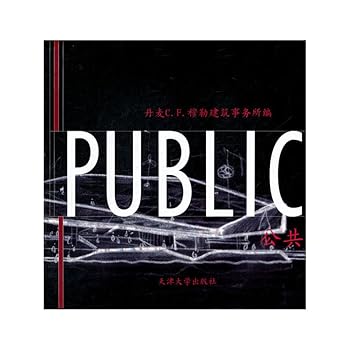Paperback Public (fine)(Chinese Edition) [Chinese] Book