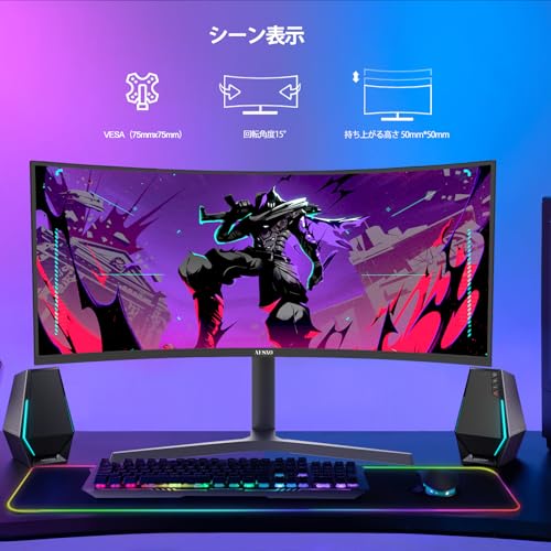 Amazon.co.jp: AESNO: 湾曲モニター