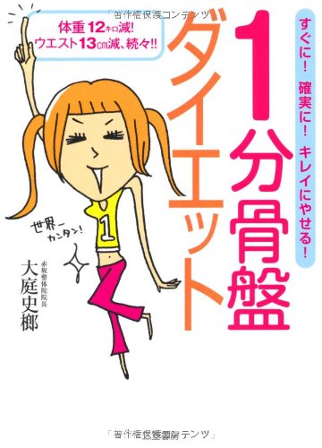 セルステラ　骨盤　ダイエット　ボディ 51cqjjGySGL.jpg