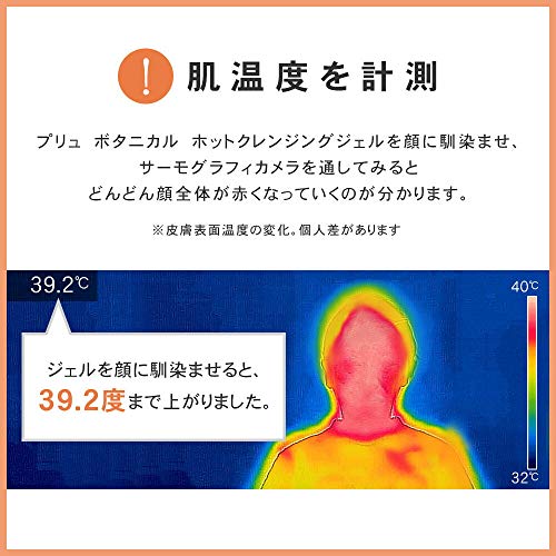 ホットクレンジングのおすすめ15選 毛穴ケアタイプも Heim ハイム