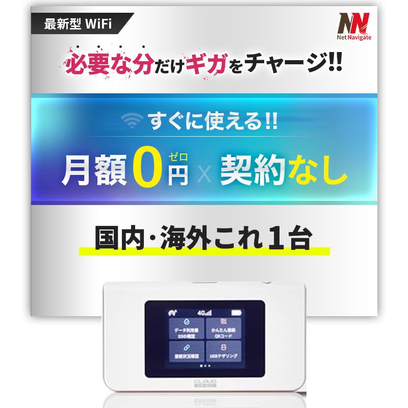 【新品】リチャージ式 ポケットwifi 国内 海外対応 1年間110GB付き Amazon.co.jp: 【リチャージWiFi】ロングバッテリー 100GB+世界