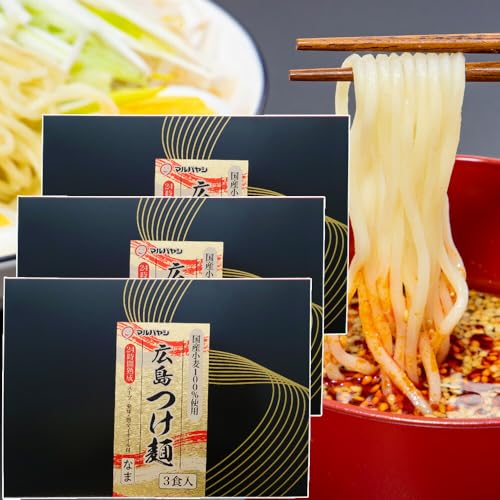 広島つけ麺3人前 ギフト箱 3箱セット 生麺 国産小麦100%使用 ご当地ラーメン 激辛 マルバヤシ