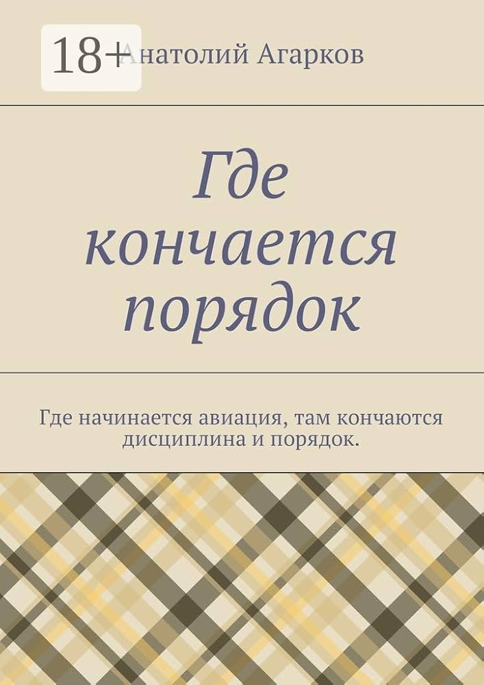 Порно көршісі