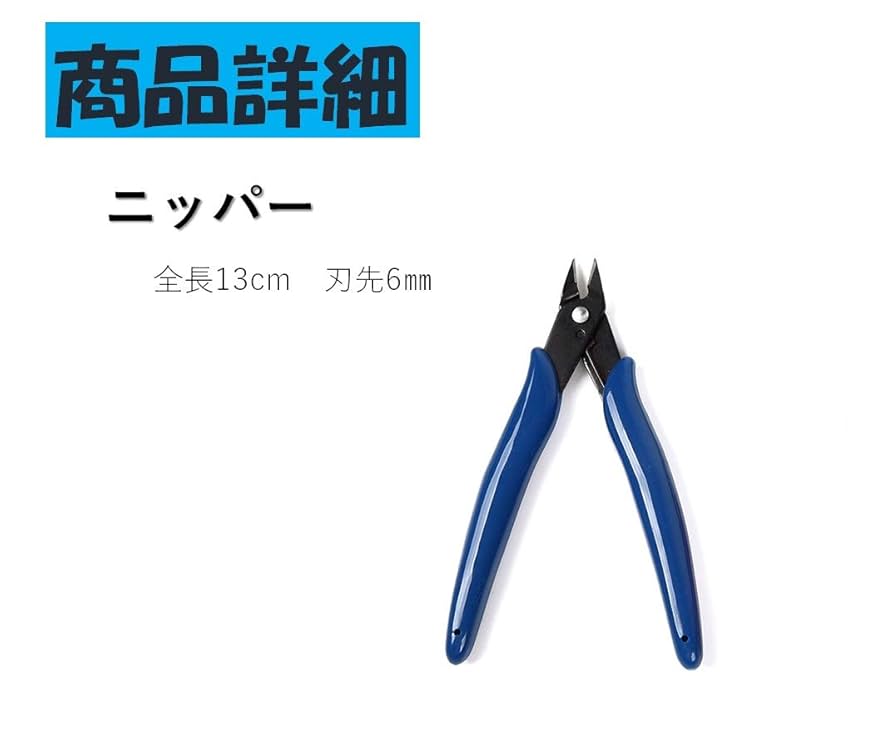 アルティメットニッパー×3 ツールセット　プラモデル　ガンプラ　模型　ジャンク アルティメットニッパー×3 ツールセット プラモデル ガンプラ