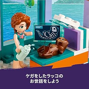 Amazon.co.jp - レゴ® フレンズ 海上レスキューセンター 41736