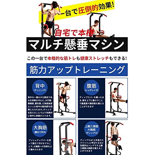 チンニングスタンド  懸垂スタンド 自宅で本格的なトレーニングができるマルチな懸垂器具