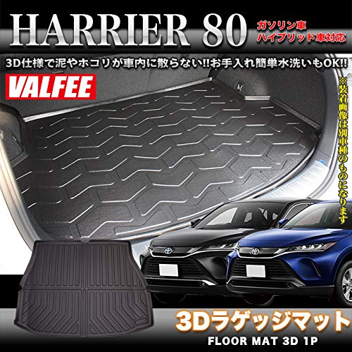 Amazon | ハリアー 80系 3Dラゲッジマット 3D ラゲッジマット トレイ