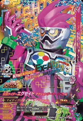Amazon.co.jp: ガンバライジング RM2-043 仮面ライダーエグゼイド