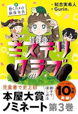 Amazon.co.jp: 科学漫画サバイバルシリーズ（24） 火山のサバイバル