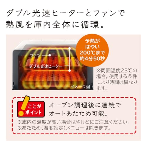 日立(HITACHI) 日立 過熱水蒸気 オーブンレンジ ヘルシーシェフ 30L MRO-W1D W フロストホワイト の商品画像 1