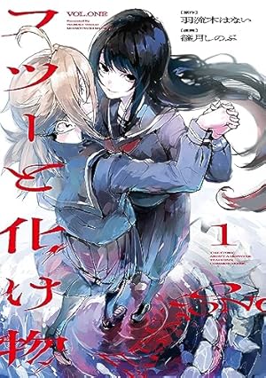 Amazon.co.jp: 伽藍の姫 -がらんのひめ-: 1【イラスト特典付】 (百合姫