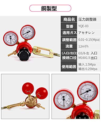 Amazon.co.jp: Hanchen アセチレン用圧力調整器 アセチレン調整器 調整