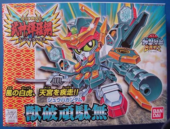 Amazon.co.jp: BB0159-b 赤 BB戦士 NO,159 超SD戦国伝 武神輝羅鋼 獣破