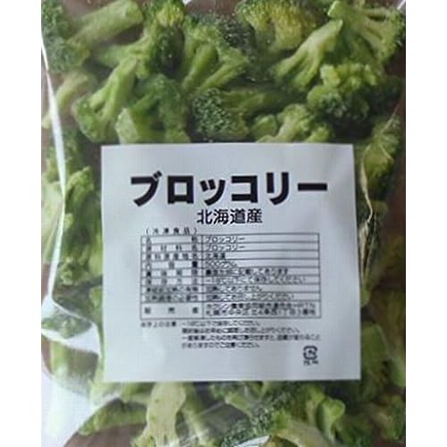 ホクレン 冷凍野菜 国産 北海道産ブロッコリー学校給食