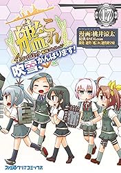 艦これ 吹雪頑張ります16巻 佐世保編21巻セット 艦隊これくしょん -艦これ- 4コマコミック 吹雪、がんばります!(16