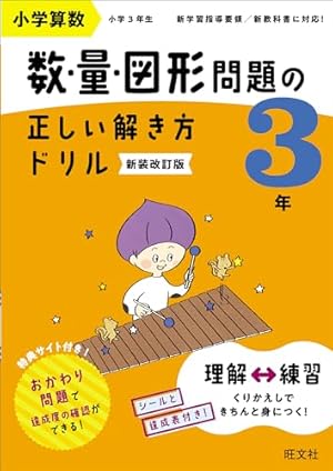 Amazon.co.jp: まんがで身につく めざせ! あしたの算数王 (8) 規則性を