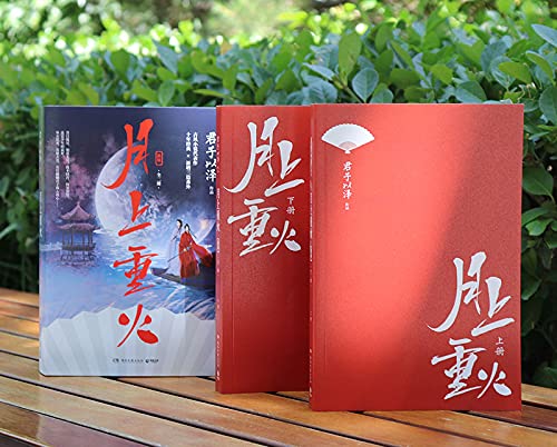FENGFREE"Yue Shang chong Huo" Chinese ancient style novels in 2 volumes, original novels and books of TV series