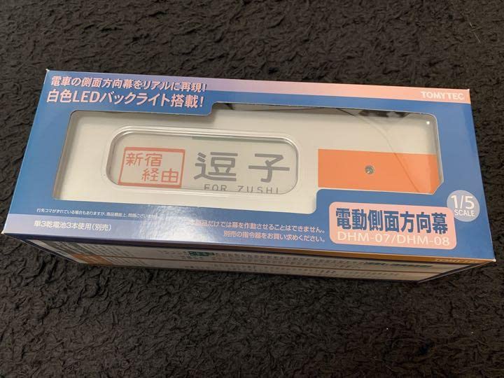 TOMYTEC 211系東北・高崎線 湘南新宿ライン電動側面方向幕＋指令器 Amazon.co.jp: 電動側面方向幕211系東北高崎線 湘南新宿ライン 鉄道