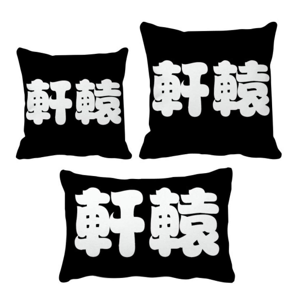 Coussins caractères chinois stylé pour embellir votre canapé de salon