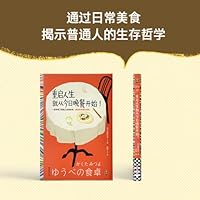 Restart Your Life with Today's Dinner B0G1SGF1ZM Book Cover