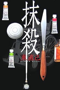 Tankobon Hardcover ?? Book