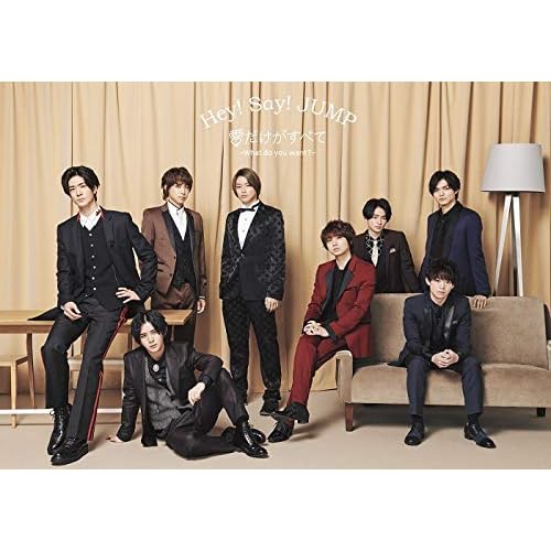 愛だけがすべて -What do you want?- / Hey! Say! JUMP