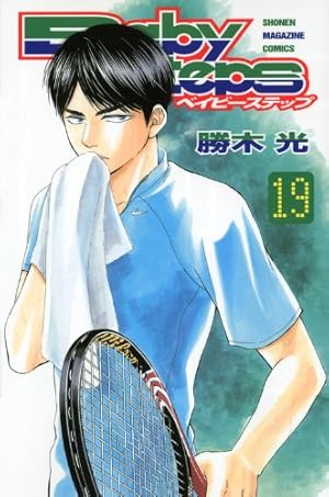 ベイビーステップ 19巻 ネタバレありの感想 レビュー 読書メーター ベイビーステップ 19巻 ネタバレありの感想 レビュー 読書メーター