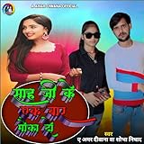 A Amar Diwana Official