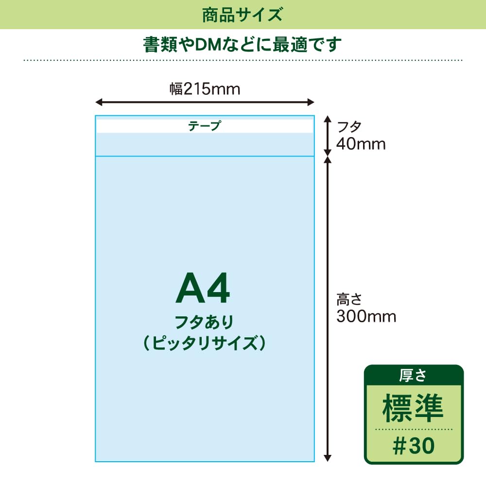 Amazon | アート・エム 【国産】テープ付 A4【 ピッタリサイズ 】透明