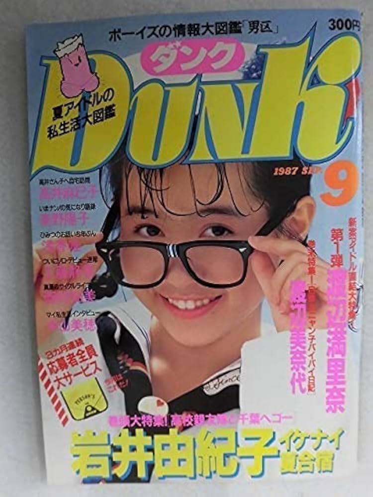 本、小説【dunk】 SBダンクロー・ブック (双葉社スーパームック) |本 | 通販 | Amazon