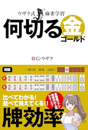 Amazon.co.jp: 雀魂 一姫と漫画でルールを覚える 麻雀しようにゃ! : MF
