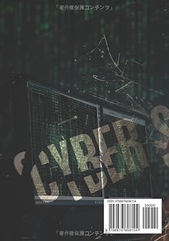 ハッキング•ラボ Kali Linuxセット ハッキング•ラボ Kali Linuxセット