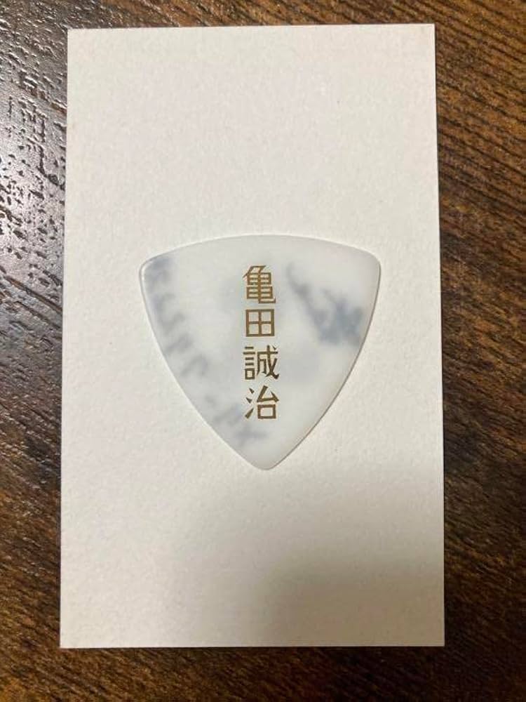 Amazon.co.jp: 東京事変 亀田誠治 サイン入りピック : おもちゃ